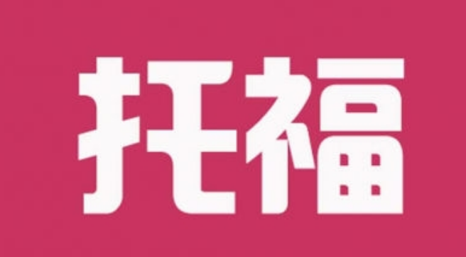 托?？谡Z