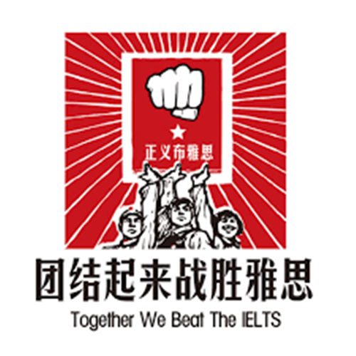 雅思課程培訓(xùn)機構(gòu)
