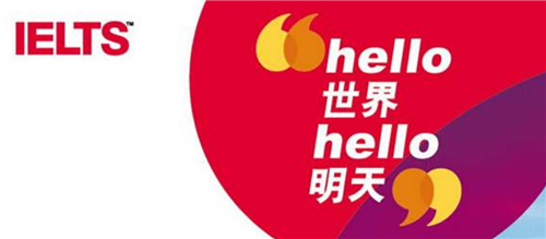 雅思培訓機構(gòu)
