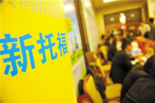 托福培訓輔導機構(gòu)