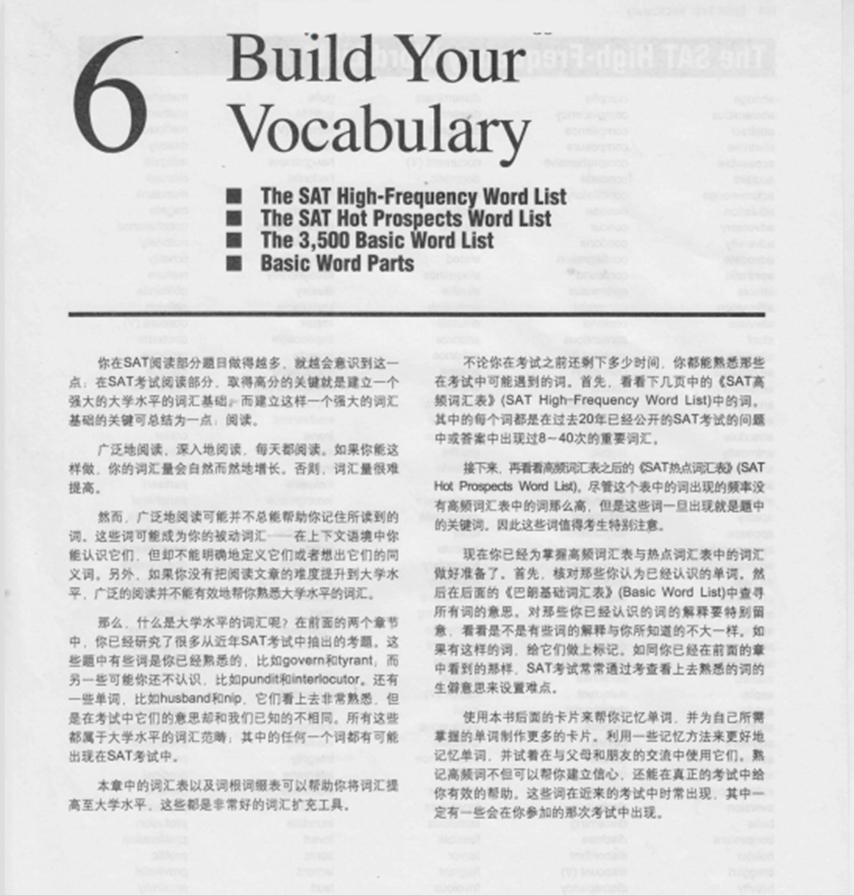 SAT備考資料，SAT學(xué)習(xí)資源