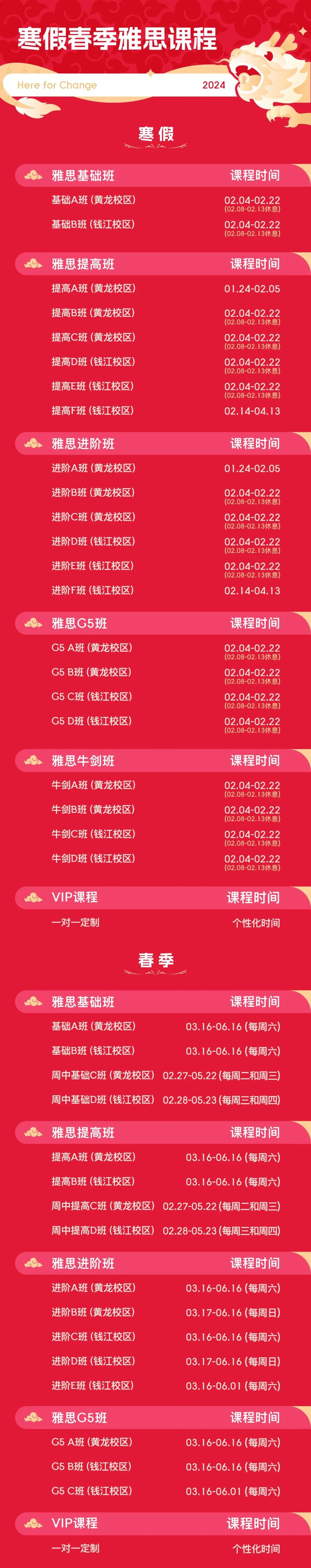 雅思培訓(xùn)機(jī)構(gòu)哪家好？樂(lè)亦思2024雅思春季寒假課程發(fā)布