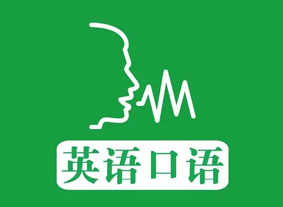 托?？谡Z怎么練習(xí)才能提升交流能力?掌握方法是關(guān)鍵!