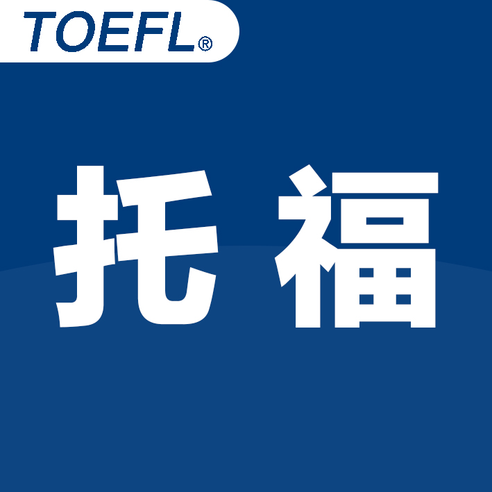 對話ETS! 官方解讀今年托福的全新升級