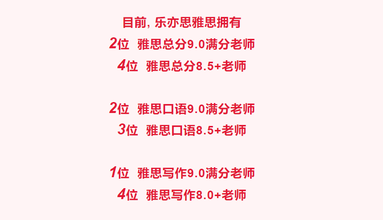 黃金暑假，雅思沖刺勢(shì)不可擋