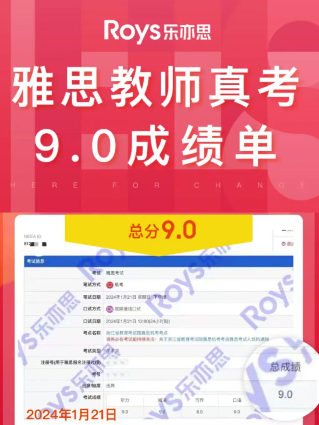 樂亦思雅思，用硬核實(shí)力幫助學(xué)員實(shí)現(xiàn)目標(biāo)分!