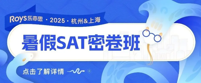 最重要的SAT8月/9月大考倒計時!來密卷板沖擊1500+