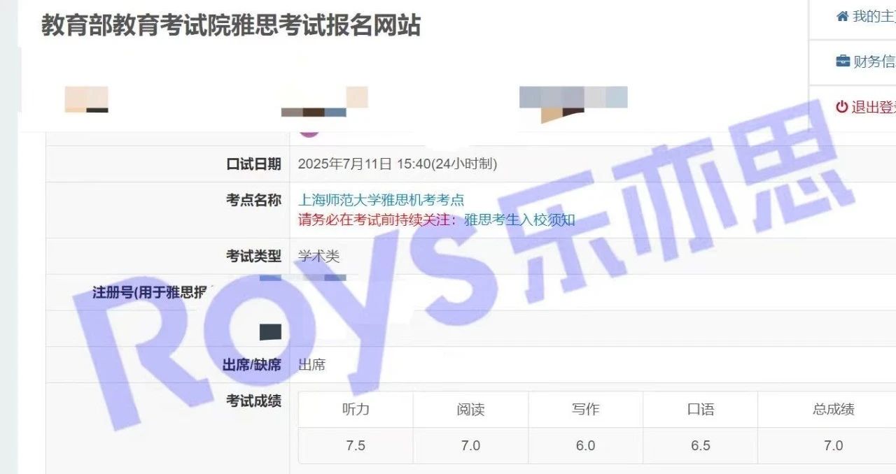 樂亦思雅思第六十四批出分!新12年級7.5扎堆